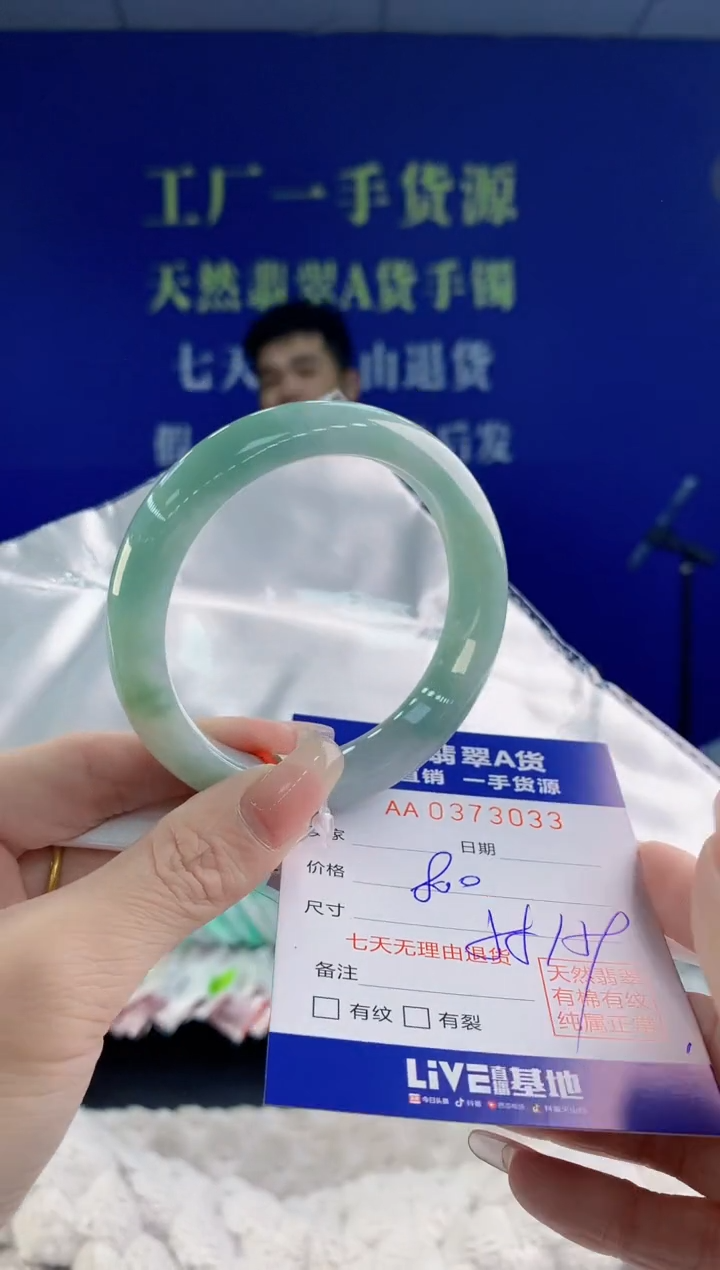 【闪购商品】翡翠手镯未镶嵌33天然A货翡翠