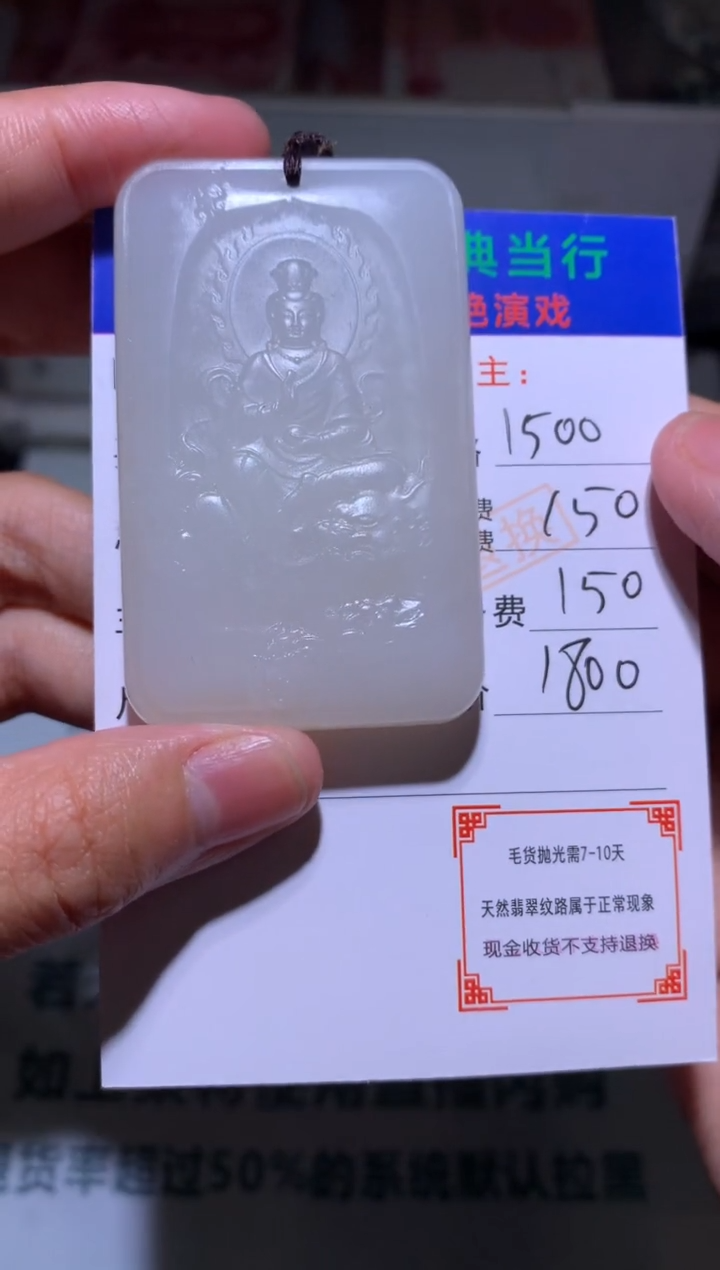 【闪购商品】定制和田玉-毛货-不退不换