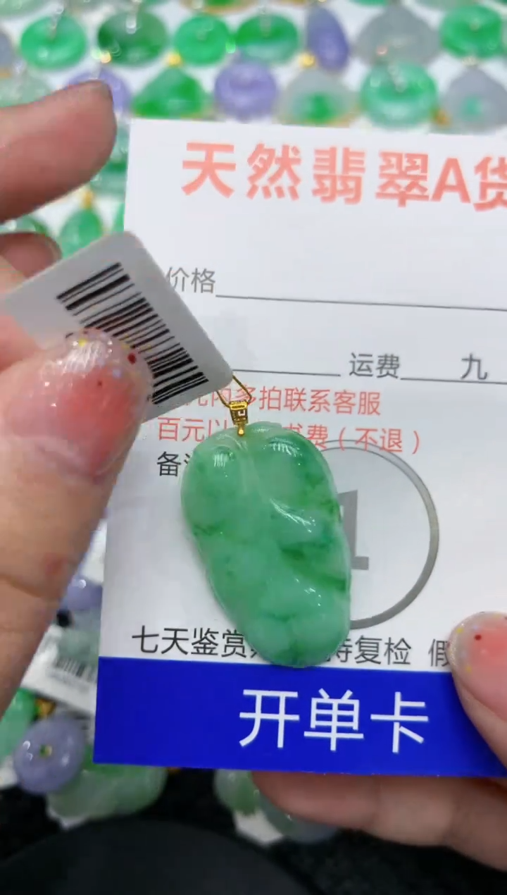 【闪购商品】翡翠颈饰18K金镶嵌111111111111