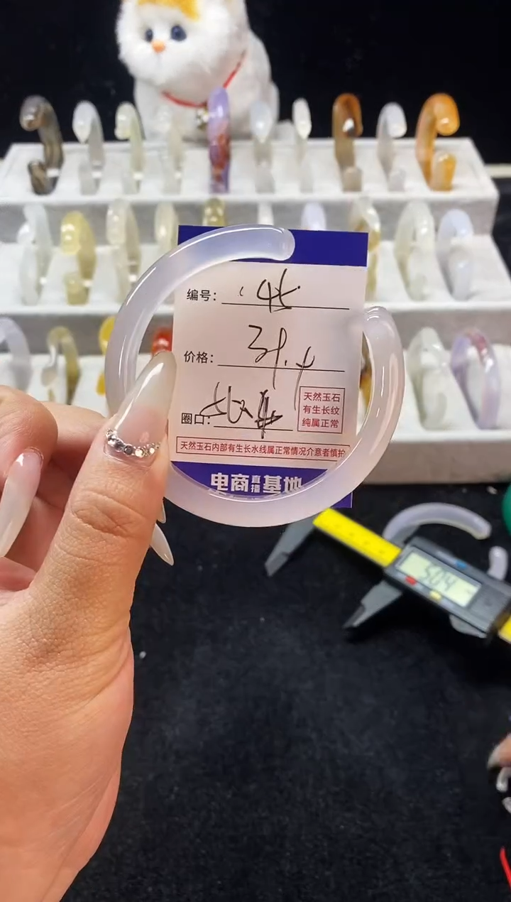 【闪购商品】玛瑙/玉髓手镯未镶嵌45