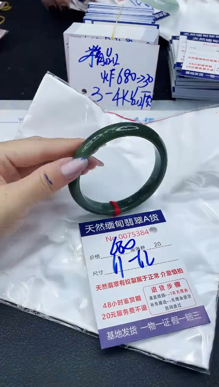 【闪购商品】翡翠手镯未镶嵌6666666666