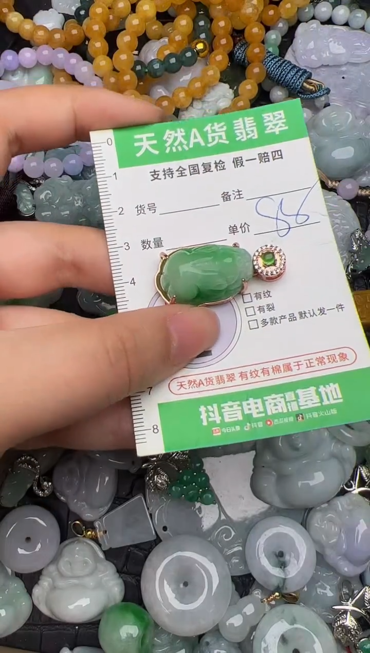 翡翠未镶嵌颈饰天然缅甸翡翠吊坠