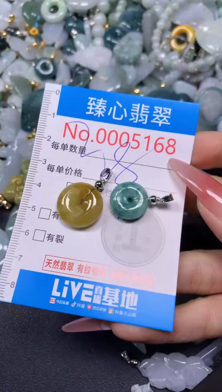 【闪购商品】翡翠颈饰未镶嵌含绳0005168