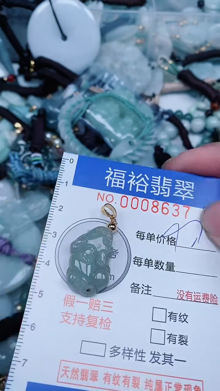 【闪购商品】翡翠颈饰未镶嵌...0008637