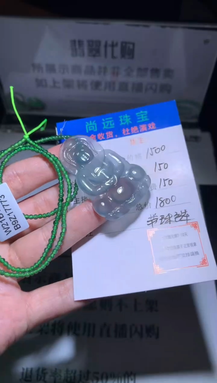 定制翡翠未镶嵌毛货-不退不换-多样性发货