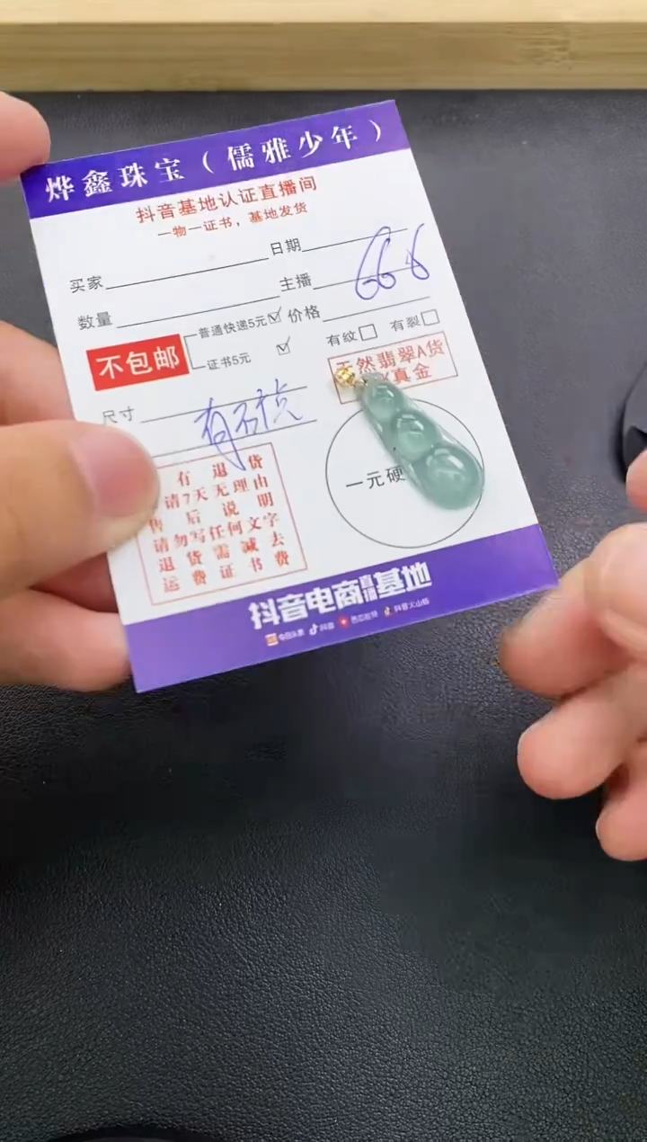 颈饰18K金镶嵌翡翠天然翡翠A货赠皮绳