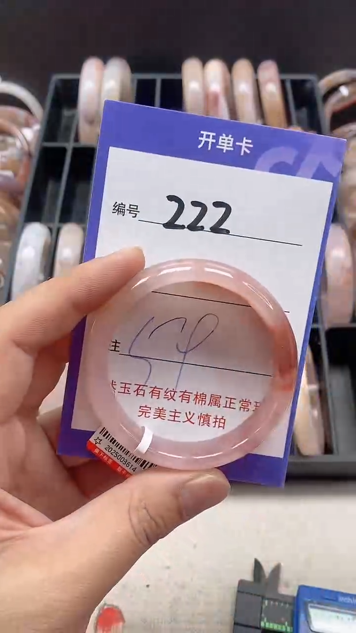 【闪购商品】石英质玉手镯未镶嵌222