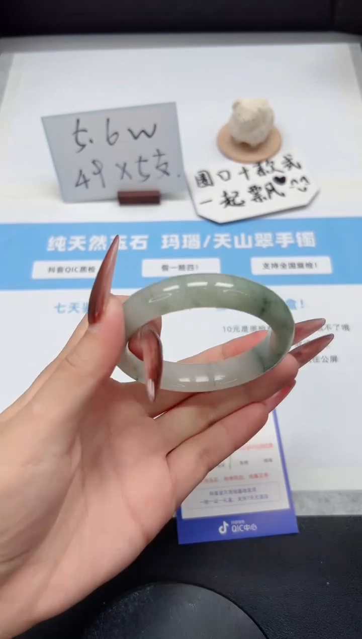 【闪购商品】石英质玉手镯未镶嵌192/飘花54.7