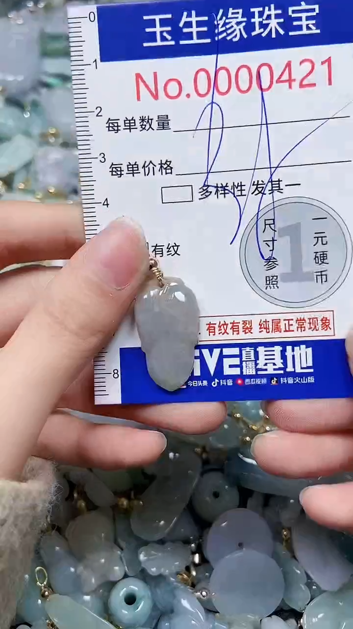 【闪购商品】翡翠颈饰未镶嵌闪购00000421