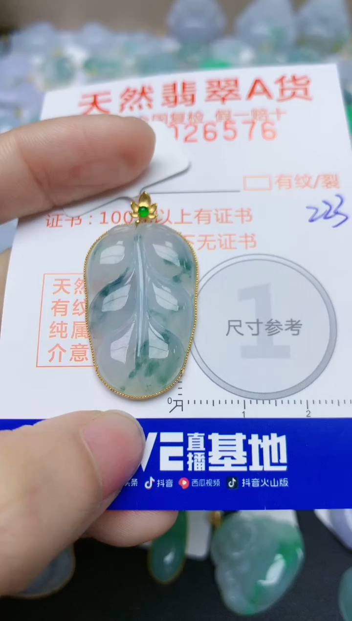 【闪购商品】翡翠颈饰18K金镶嵌天然翡翠A货    