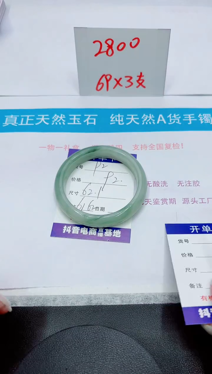 【闪购商品】石英质玉手镯未镶嵌92