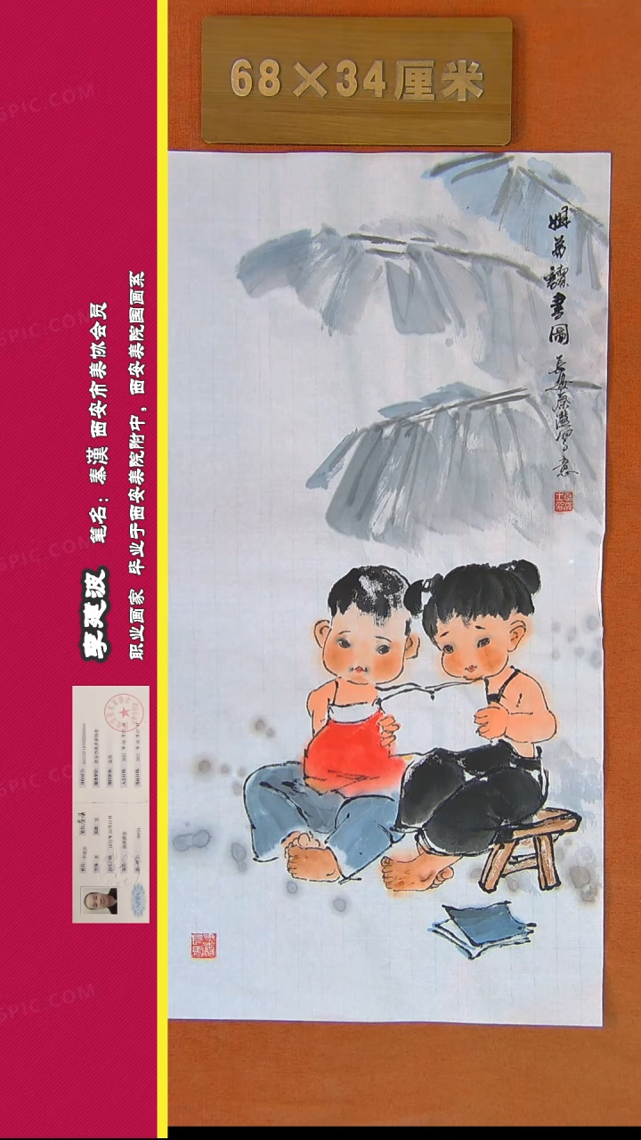 【闪购商品】书法504秦汉老师作品
