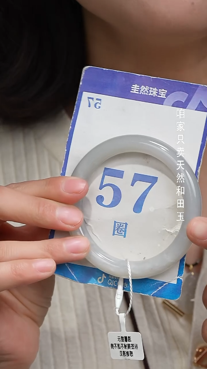 未镶嵌手镯和田玉064