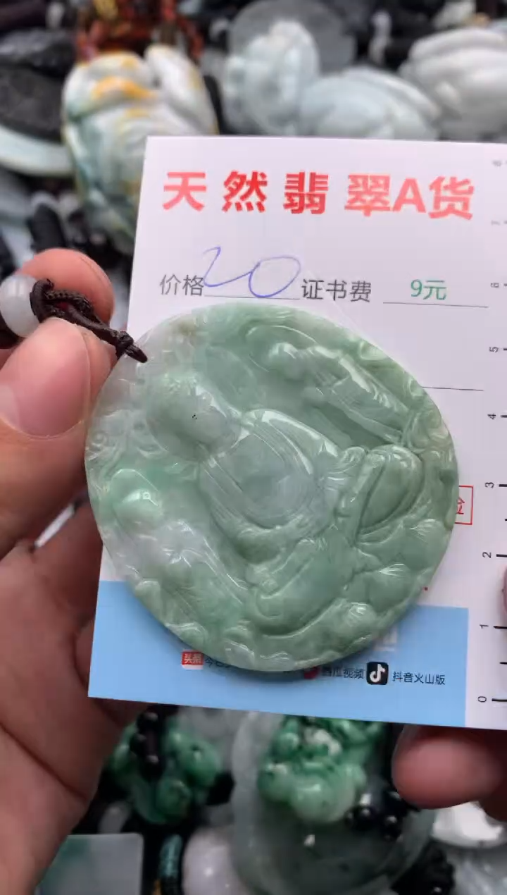 【闪购商品】翡翠吊坠(不含链)未镶嵌1