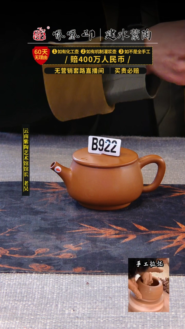 【闪购商品】壶凤凰印建水紫陶主人杯/B922