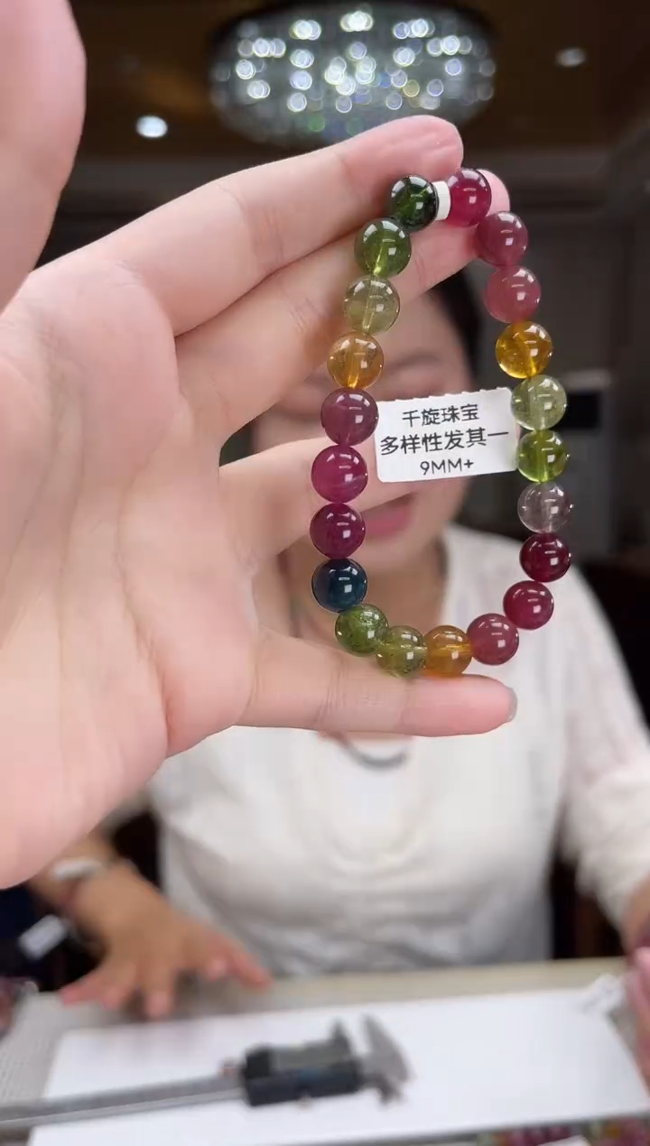未镶嵌/碧玺手串9mm+单圈多样性发货