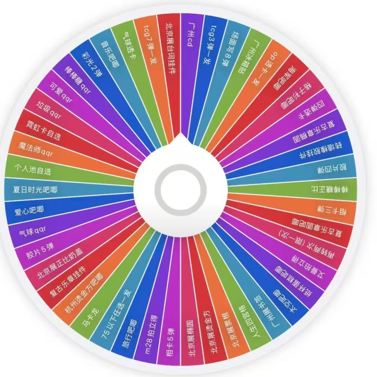 名侦探柯南 元旦转盘 爽爽爽！（默认代拆，不退不换）