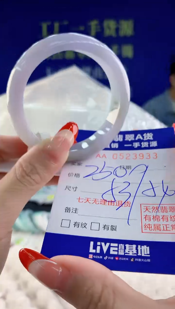 【闪购商品】翡翠手镯未镶嵌33天然A货翡翠