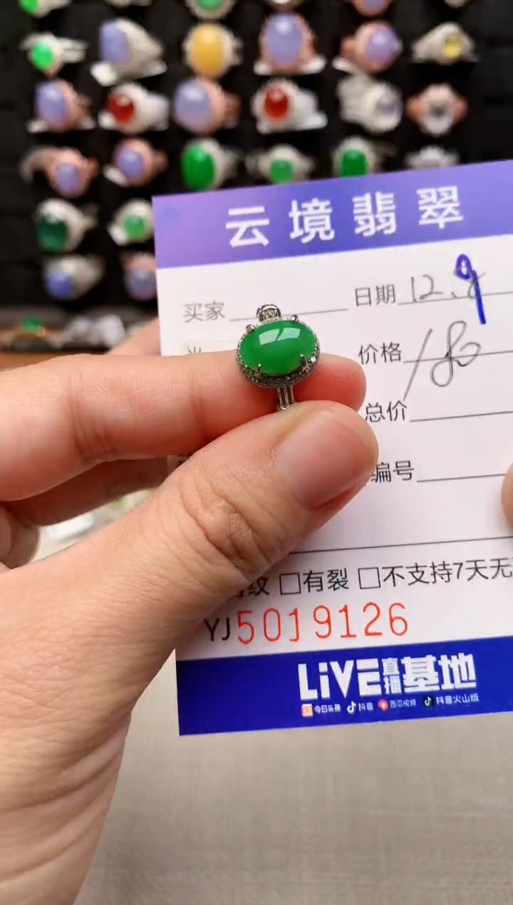 银S925镶嵌戒指翡翠9126