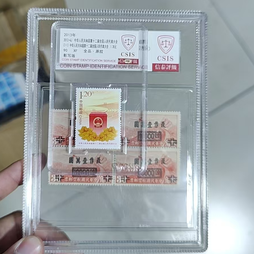 2009年国家图书馆+航7 叁角加盖黑色壹万圆 四方连 信泰评级 中盒