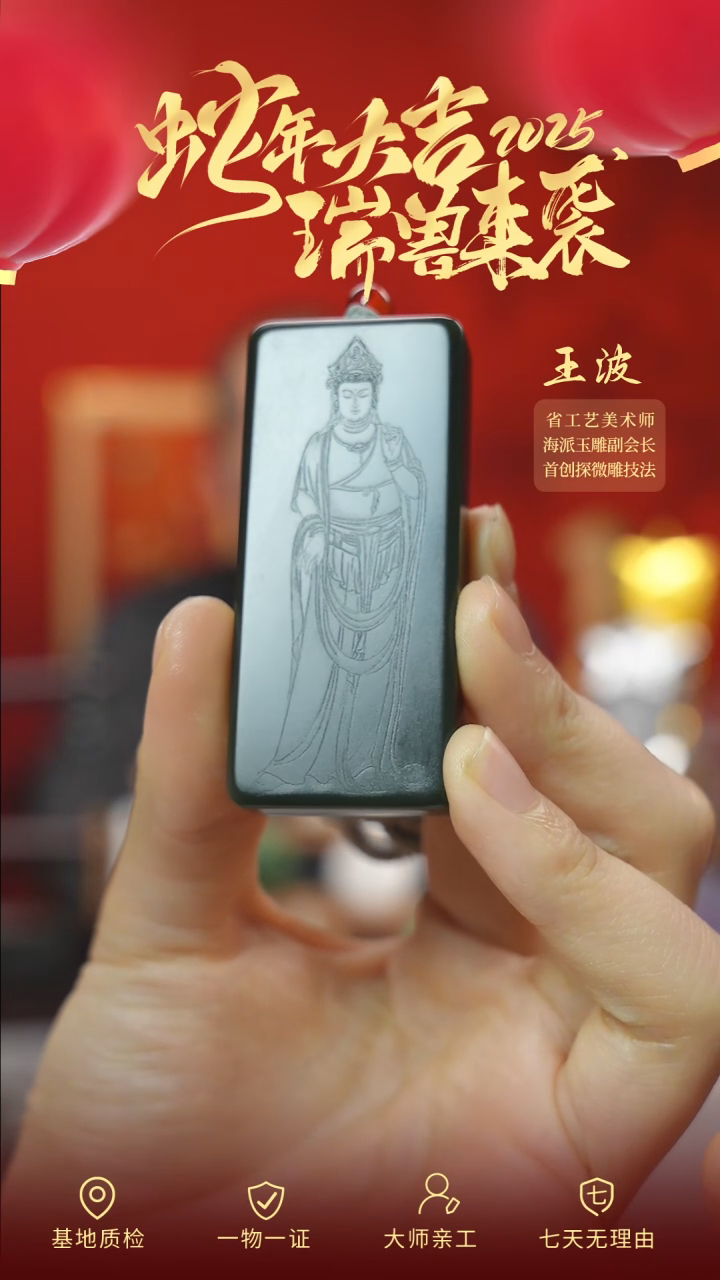 【闪购商品】和田玉吊坠未镶嵌wz