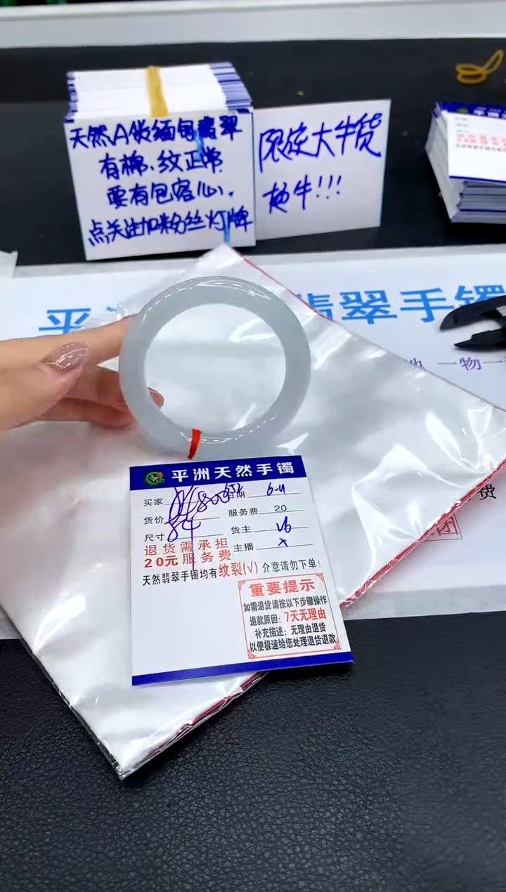 翡翠手镯未镶嵌111111111111111111