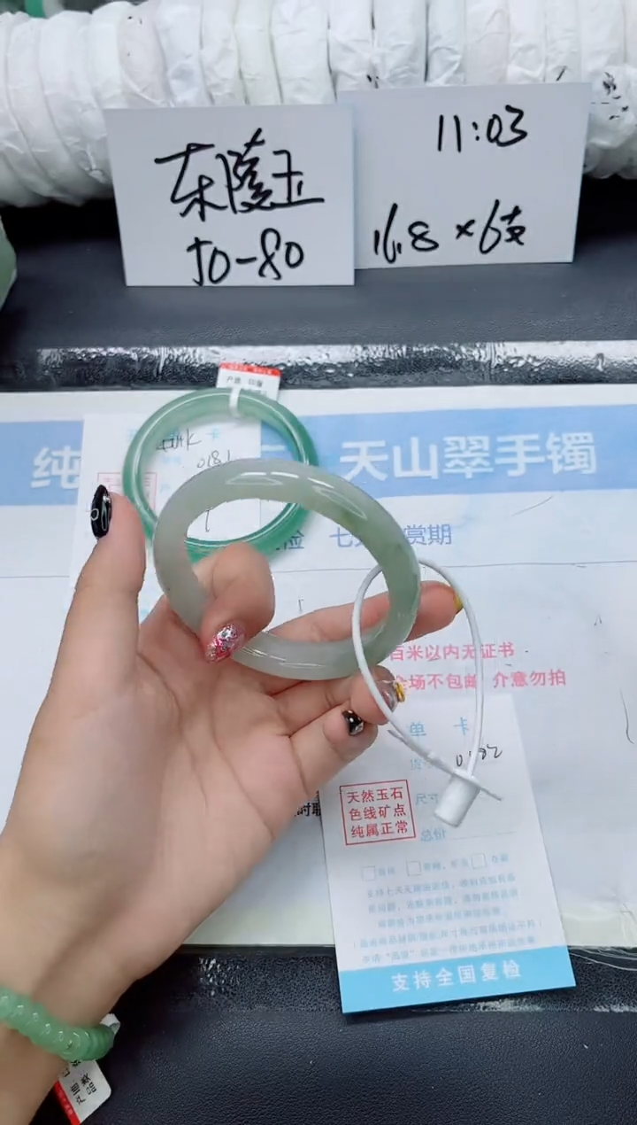 未镶嵌手镯石英质玉0182-59-61