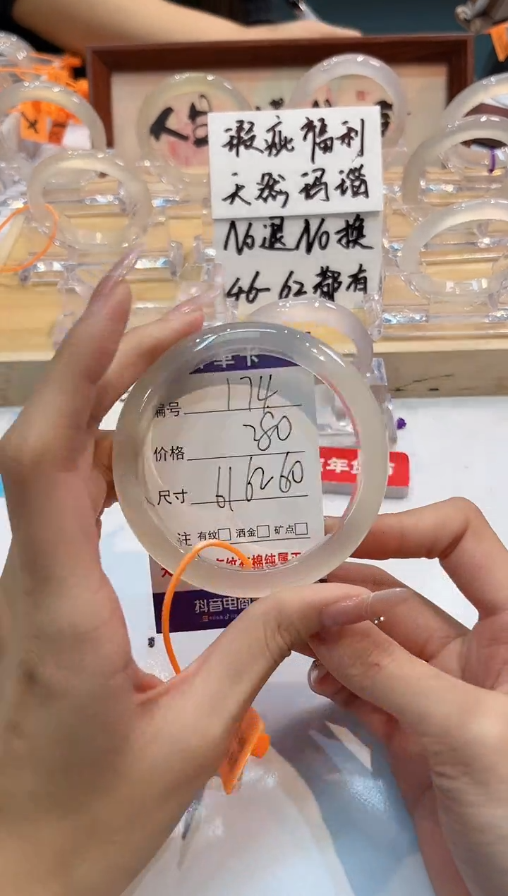 【闪购商品】玛瑙/玉髓手镯未镶嵌174-L马黑1瑕L-L61+
