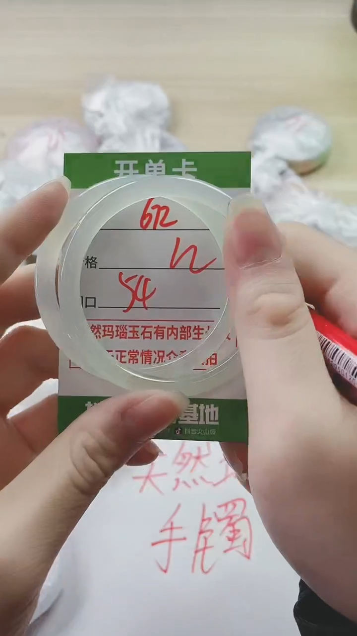 【闪购商品】玛瑙/玉髓手镯未镶嵌672