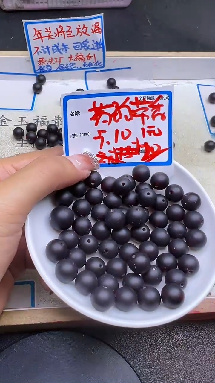 【闪购商品】琥珀裸石未镶嵌药珀带香A279 10MM 10颗