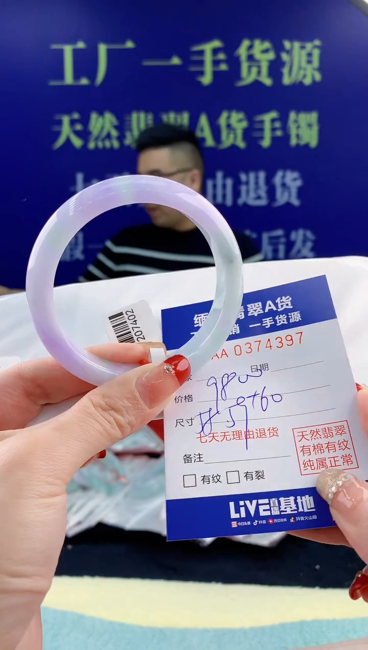 【闪购商品】翡翠手镯未镶嵌97天然翡翠A货