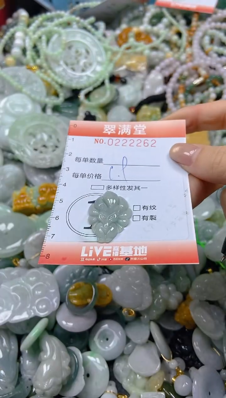 颈饰未镶嵌翡翠闪购0222262