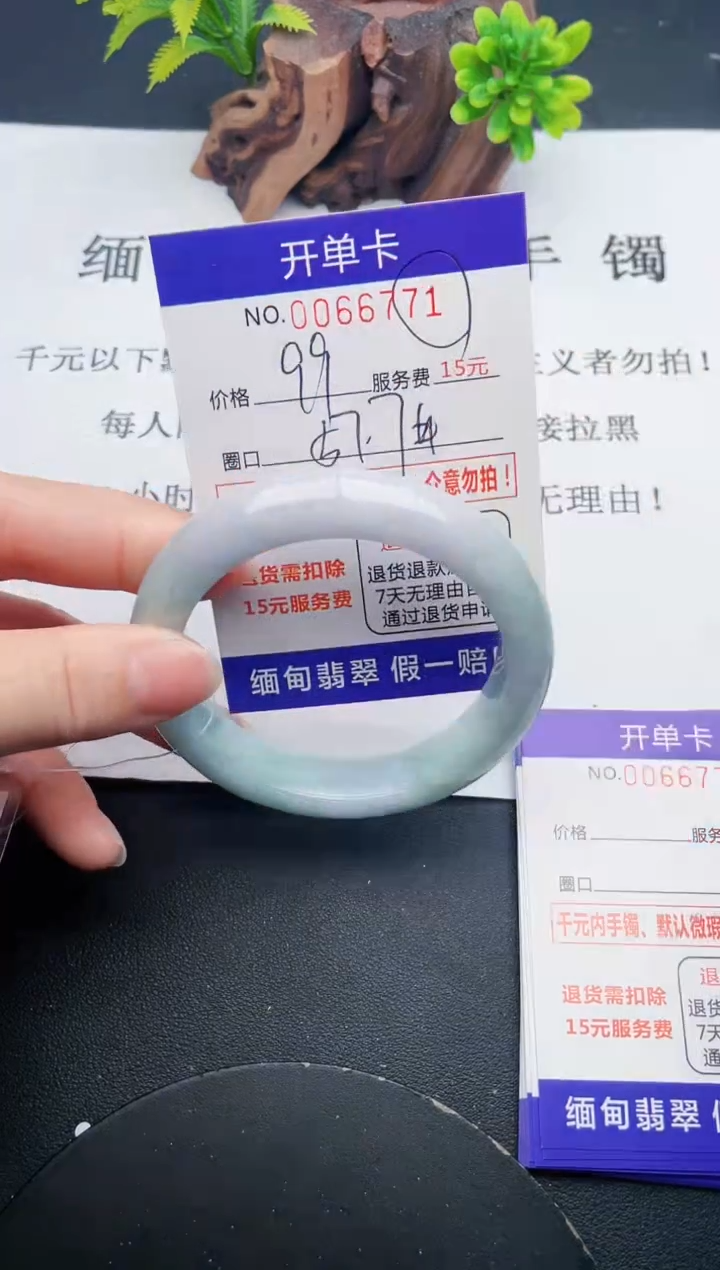 【闪购商品】翡翠手镯未镶嵌71天然翡翠A货