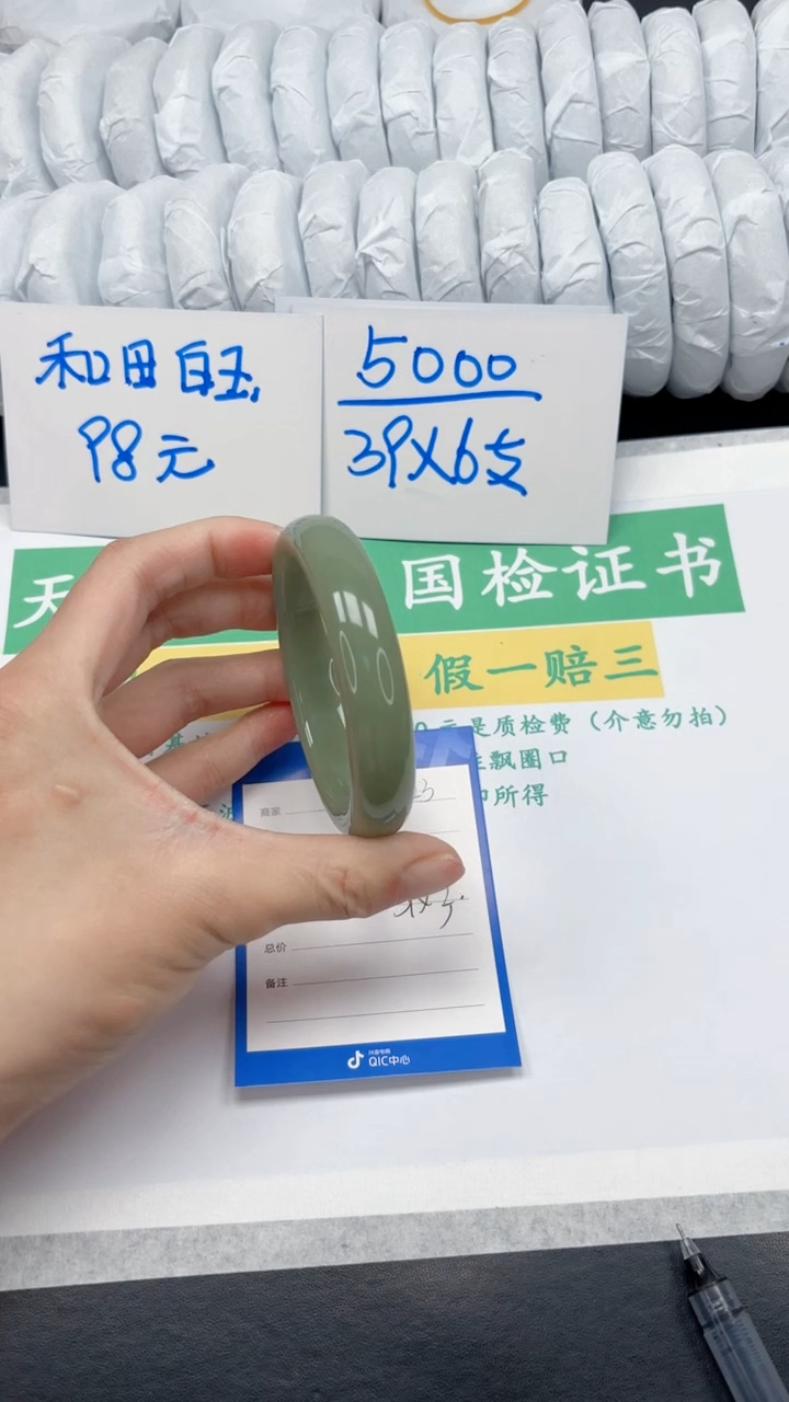 【闪购商品】石英质玉手镯未镶嵌23-58.6