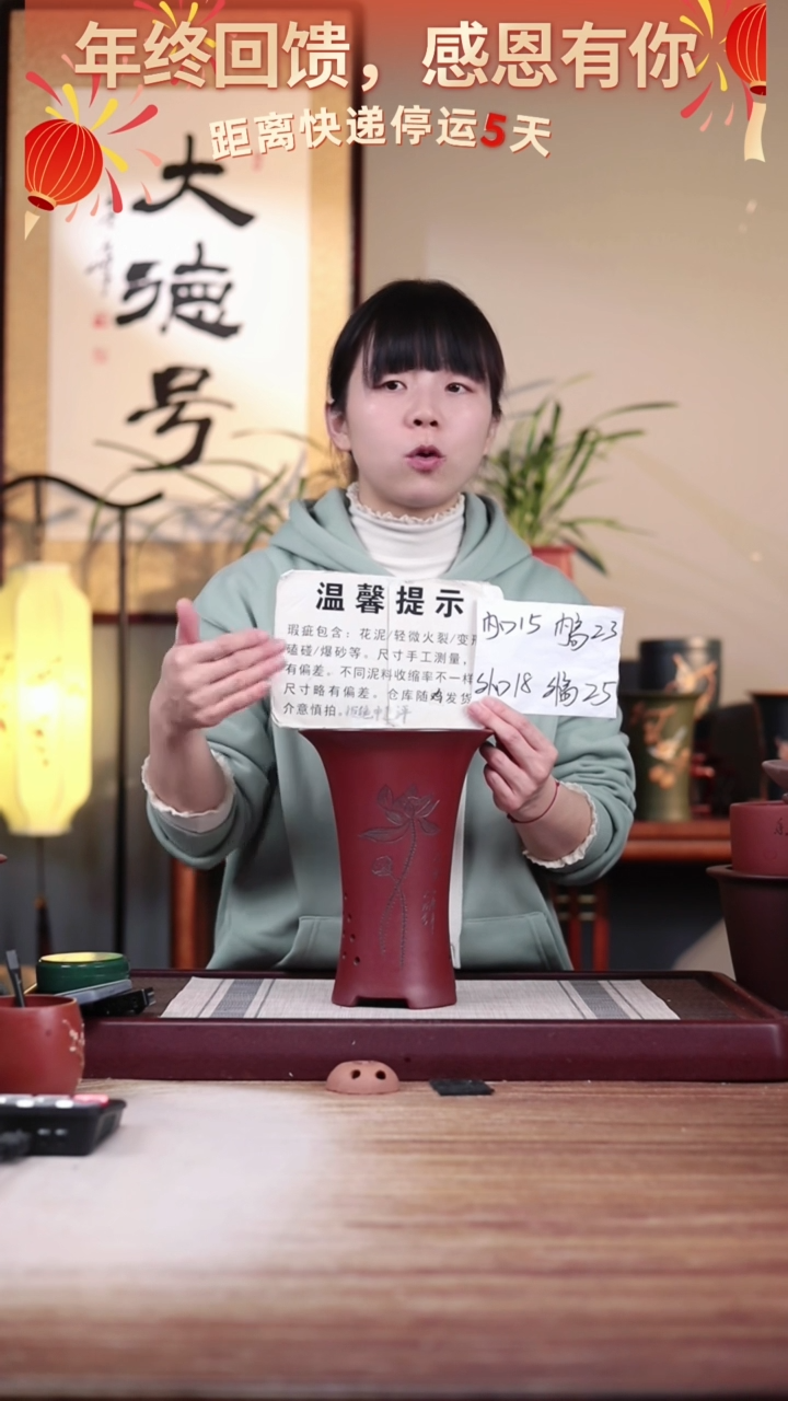【闪购商品】紫砂花盆瑕疵胭脂红刻荷花喇叭一只无托盘