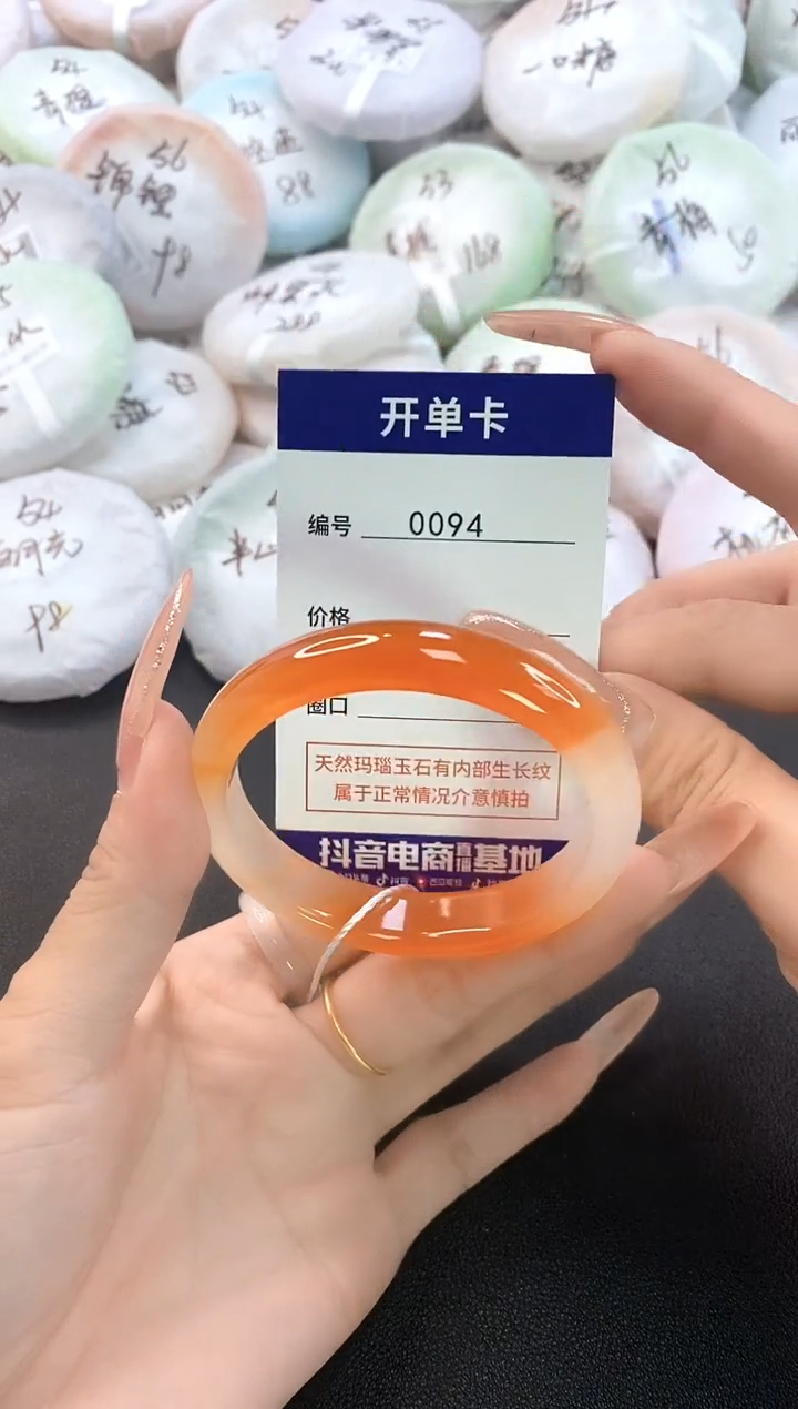 玛瑙/玉髓手镯未镶嵌0094圈口54