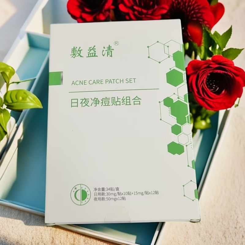 敷益清日夜净痘贴组合