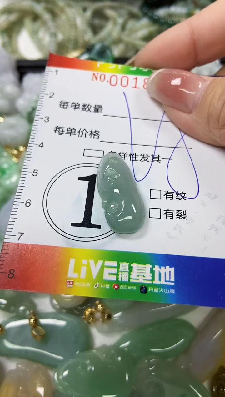 【闪购商品】翡翠颈饰未镶嵌闪购0018293