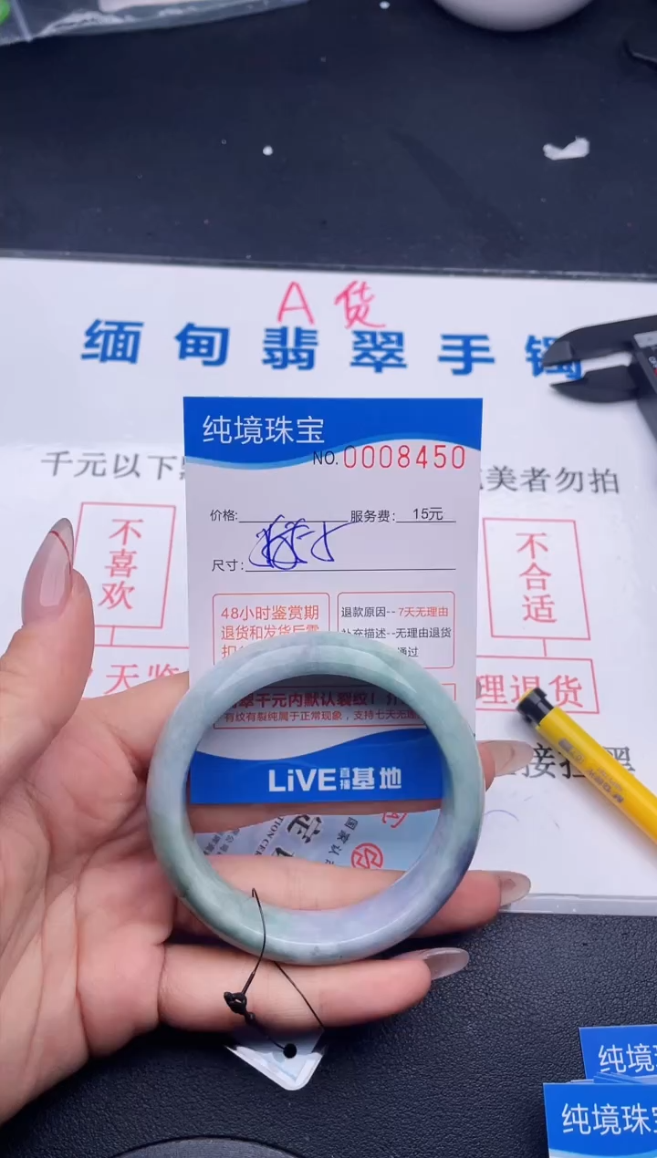 翡翠手镯未镶嵌50拍哪个图片就是发哪个