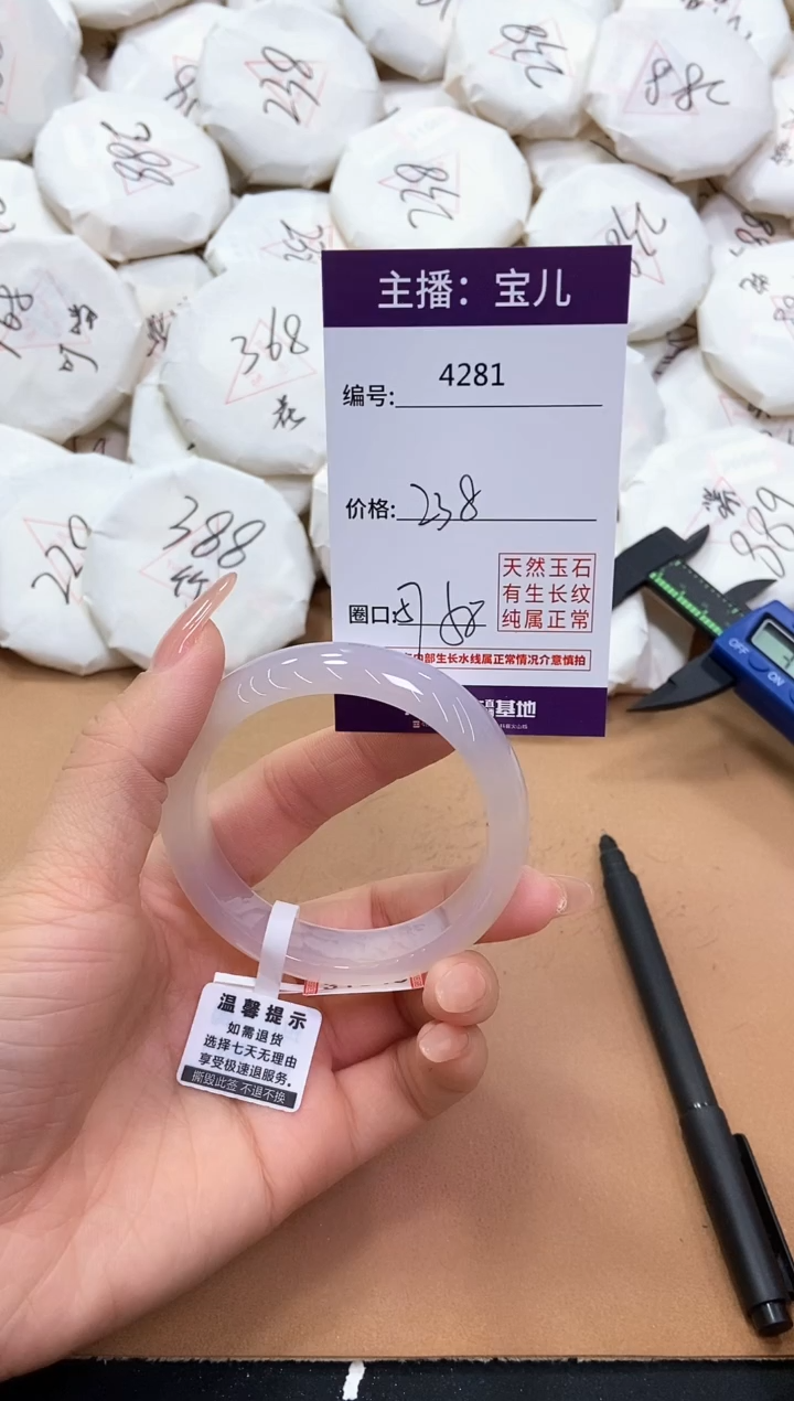 【闪购商品】玛瑙/玉髓手镯未镶嵌4281