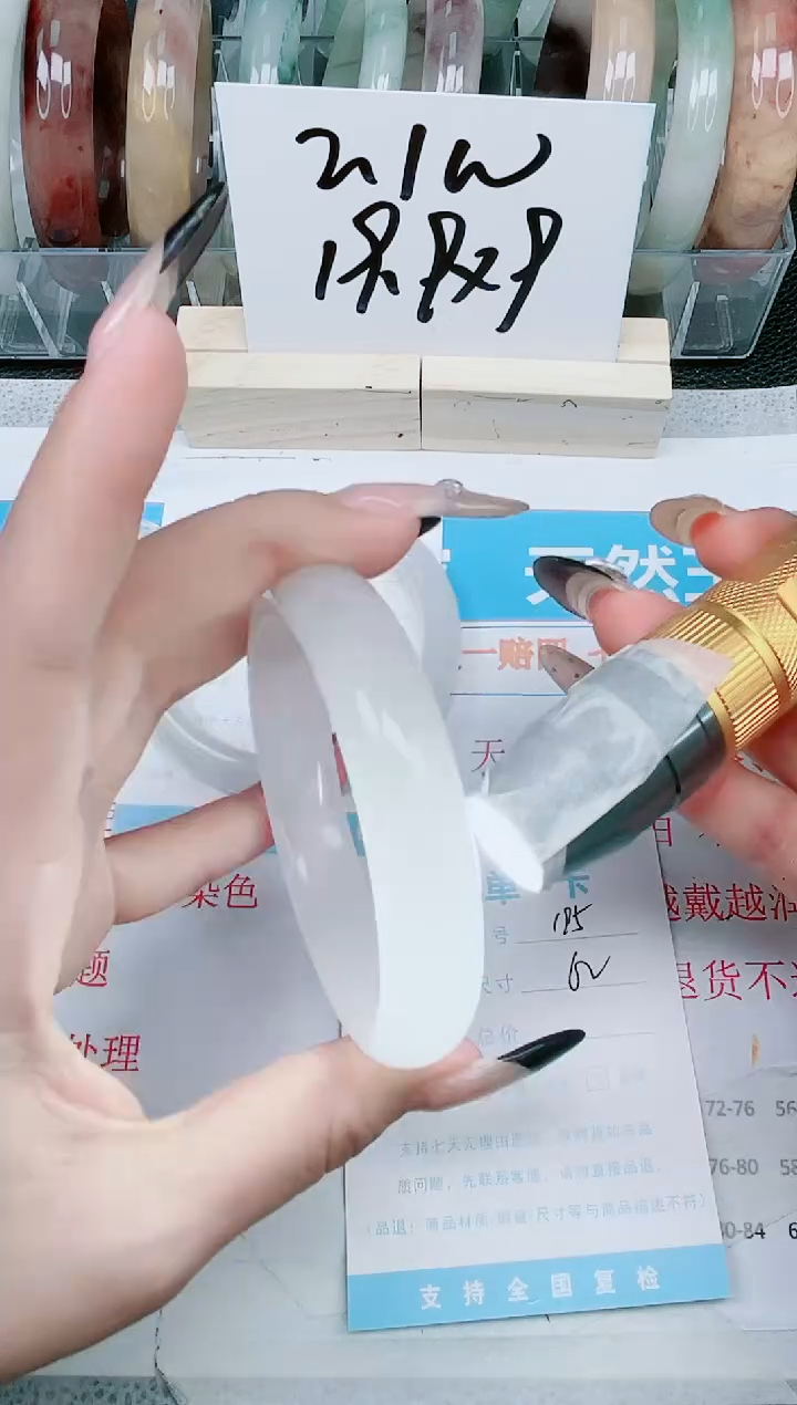 【闪购商品】石英质玉手镯未镶嵌195-62