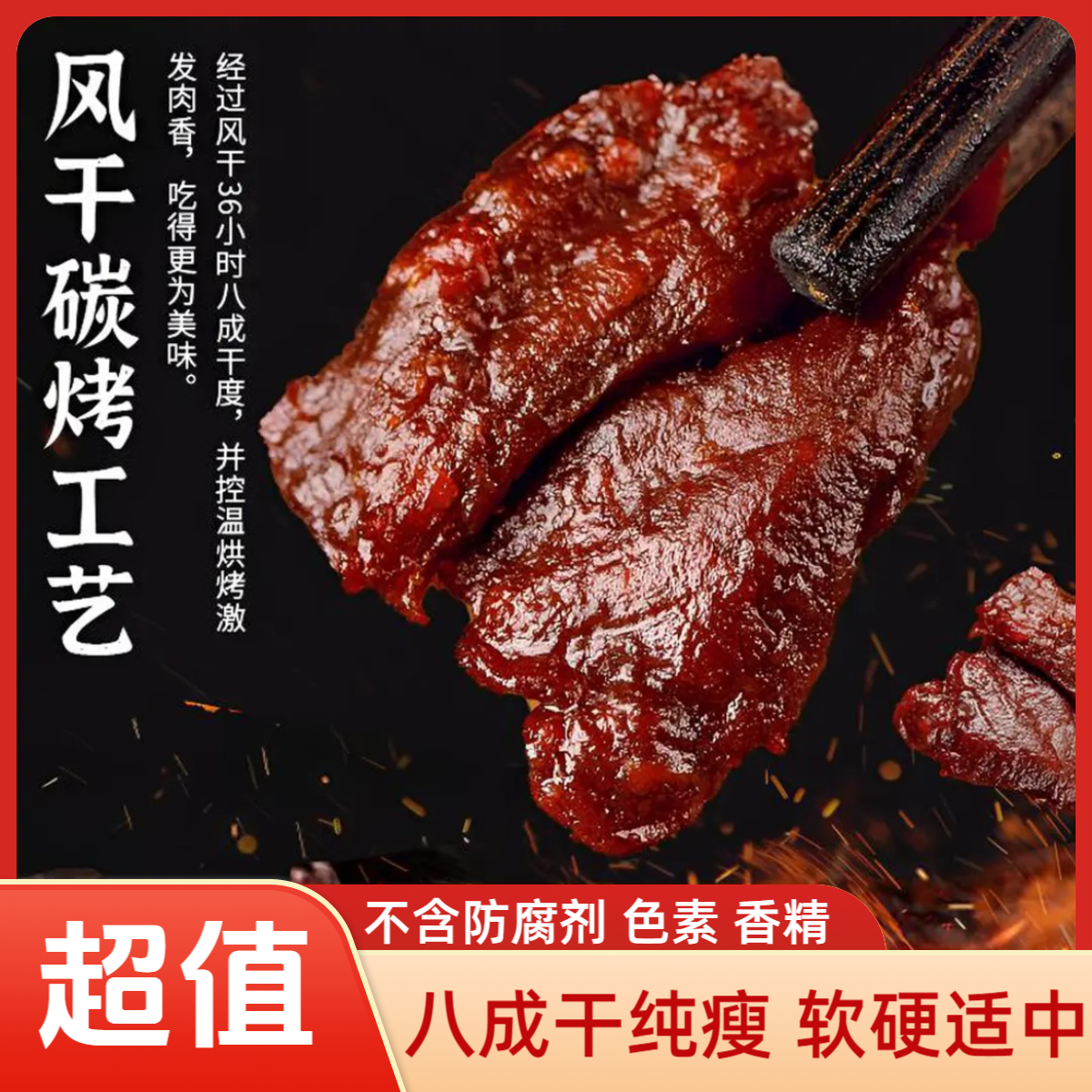 【超值福利】风干手撕牛肉干8成干 小块牛肉粒半斤 解馋小零食 
