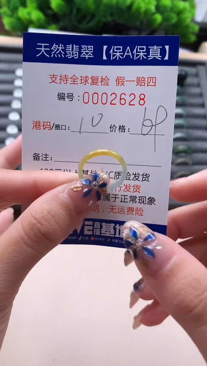 未镶嵌戒指翡翠天然  2528