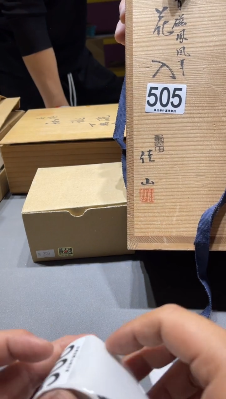 瓷片蒹*505........