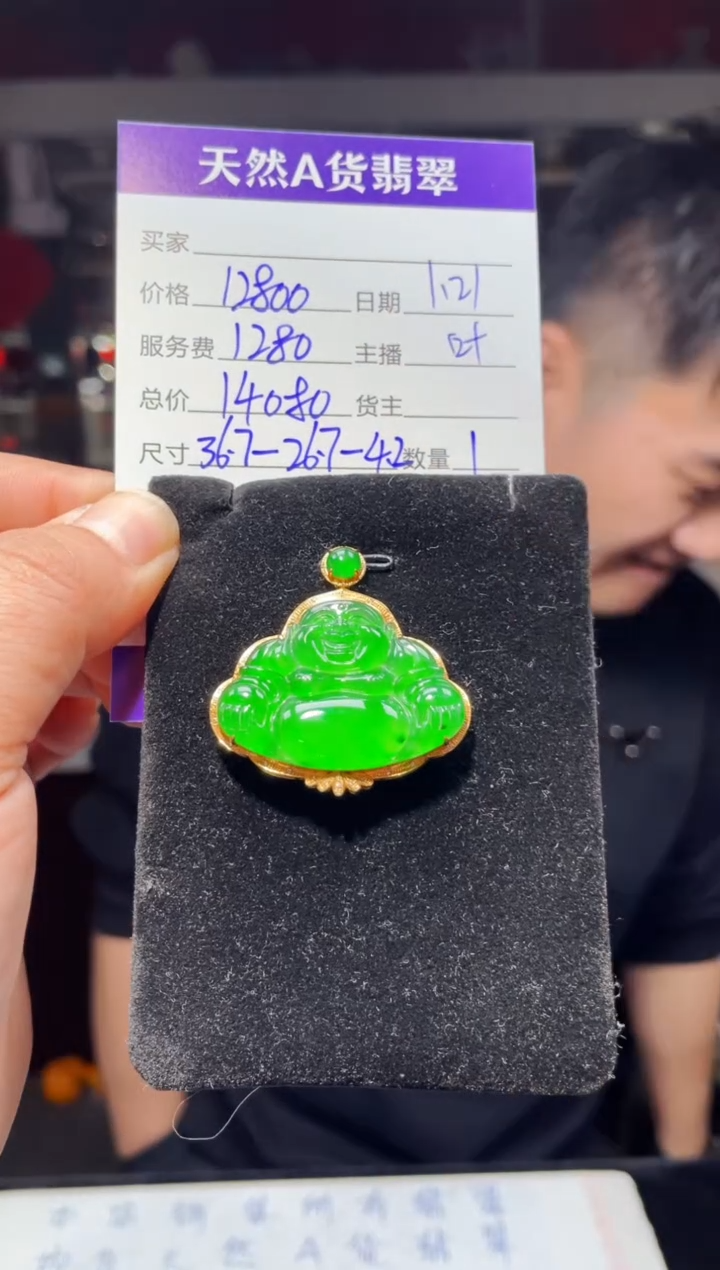 【闪购商品】翡翠吊坠(赠链)18K金镶嵌0582246432