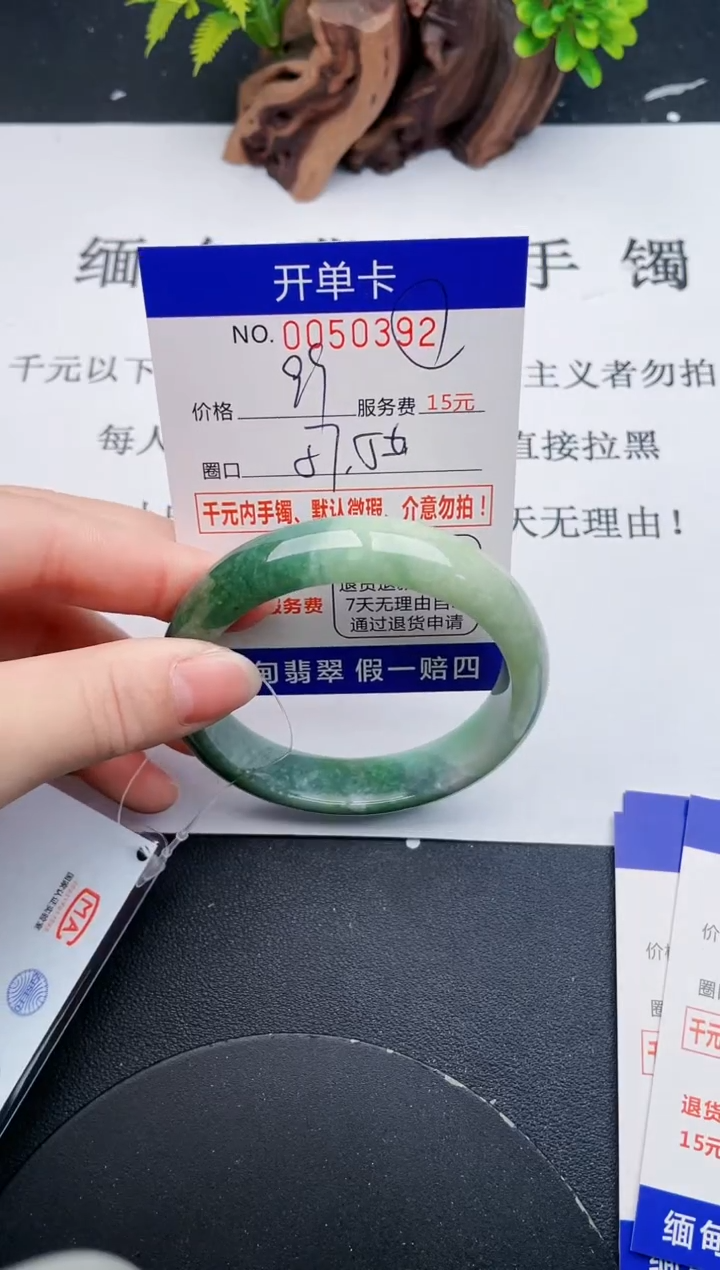 【闪购商品】翡翠手镯未镶嵌92天然翡翠A货