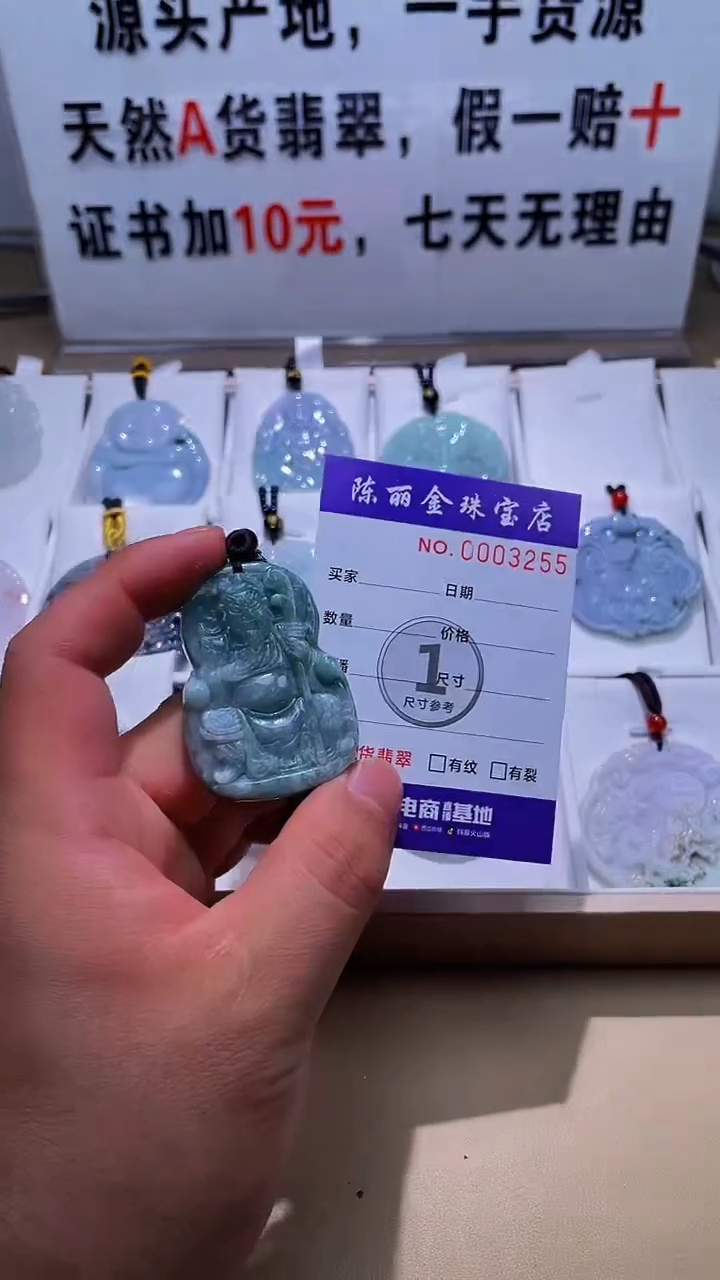 【闪购商品】翡翠颈饰未镶嵌v天赐翡翠3号铺闪购商品20250116