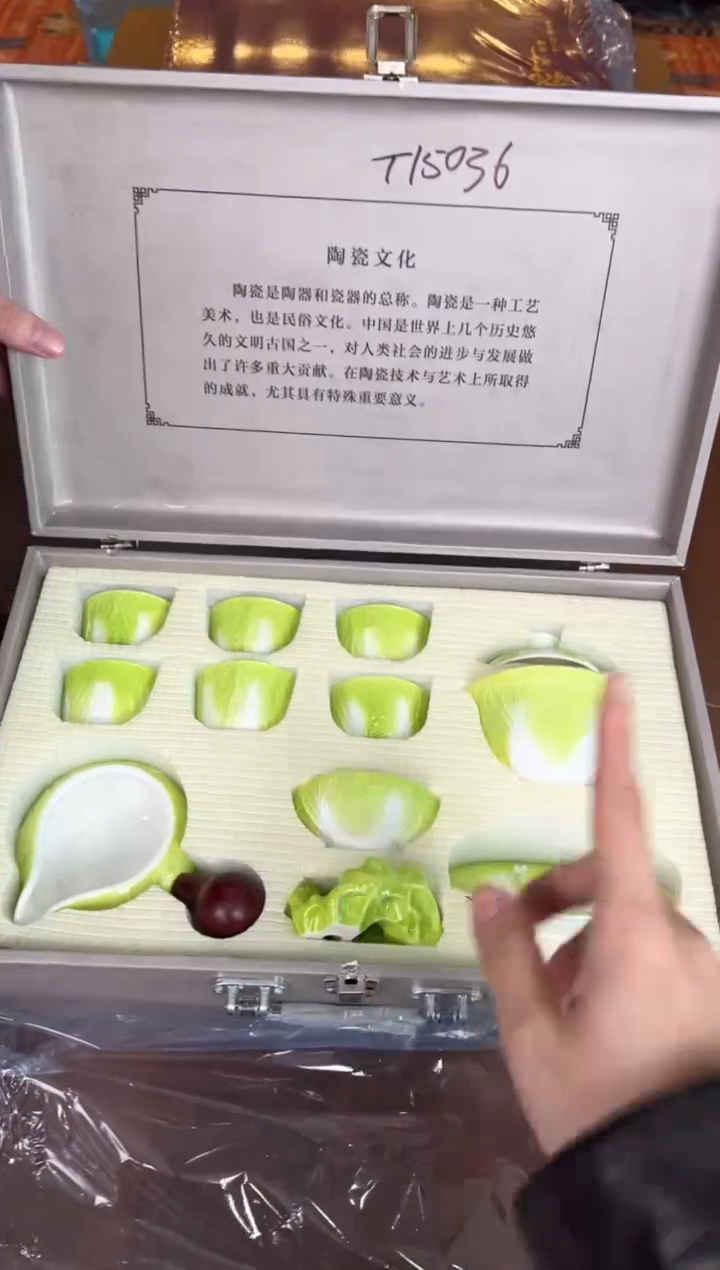 茶瓷雅物集商品链接@@888
