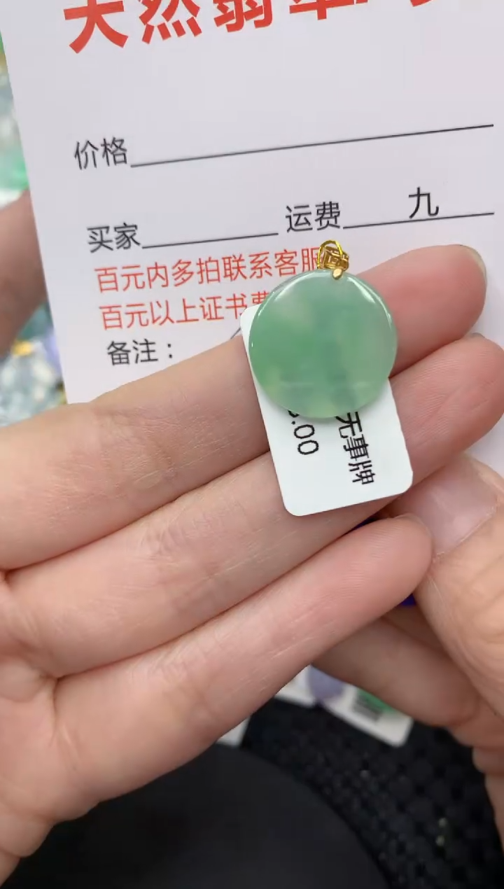 【闪购商品】翡翠颈饰18K金镶嵌11111111