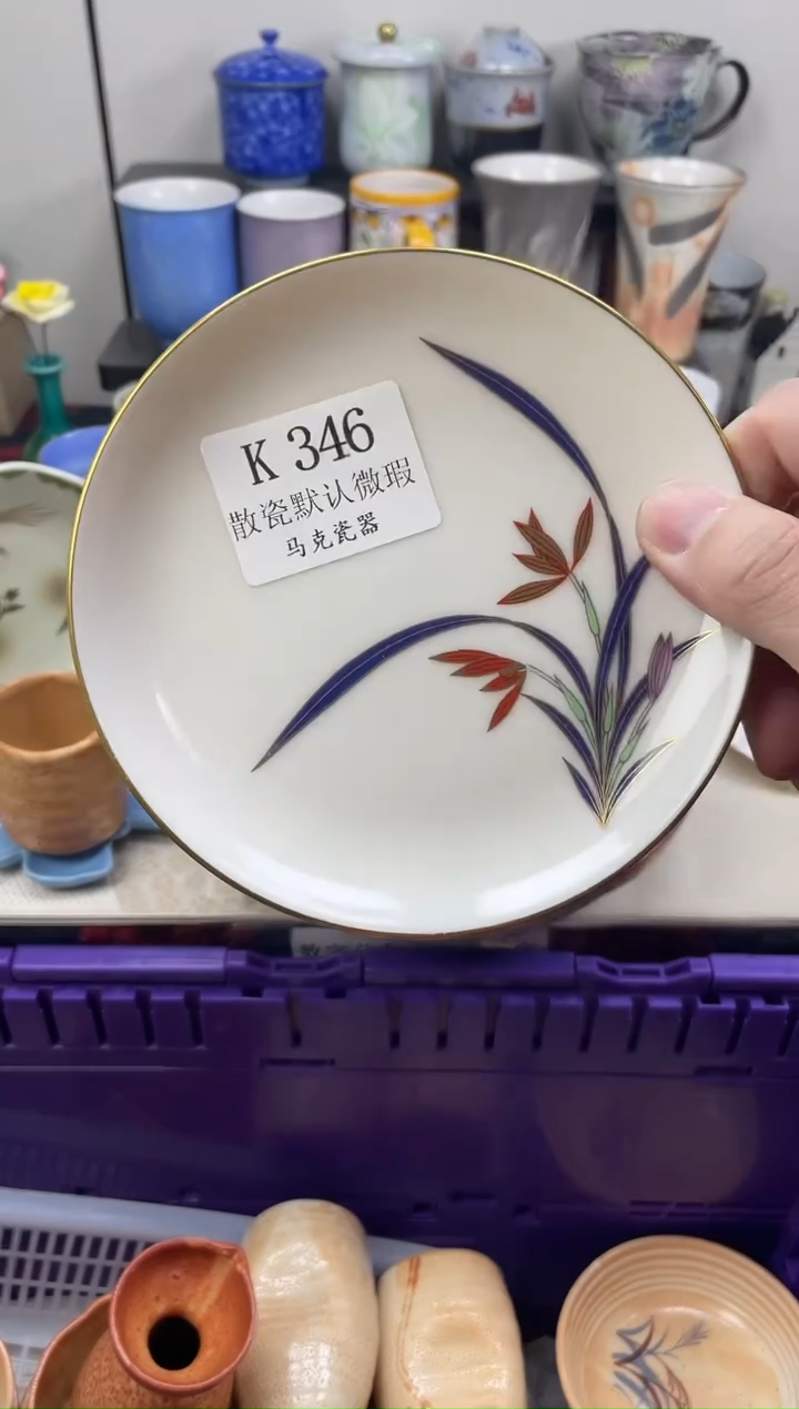 瓷片听*                K346